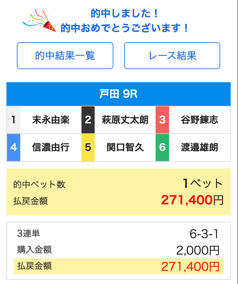 直近配信の抜粋 1