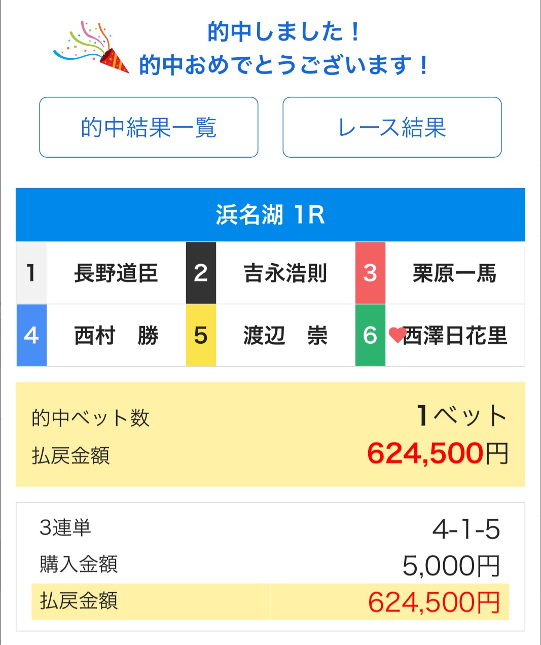直近配信の抜粋 2