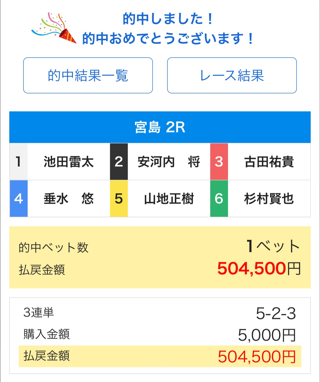 直近配信の抜粋 3