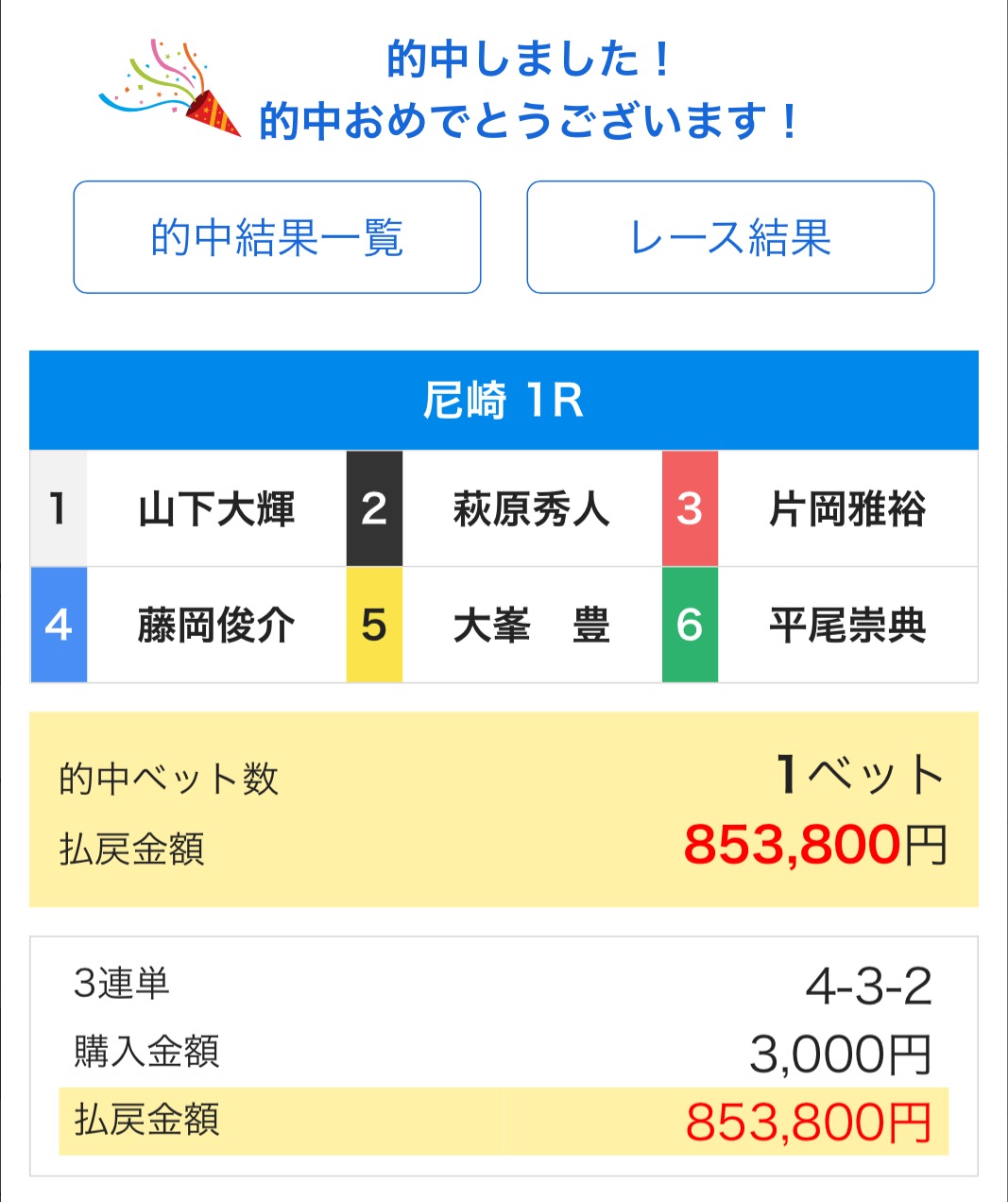 直近配信の抜粋 4