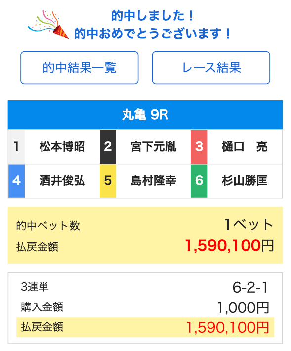 直近配信の抜粋 5